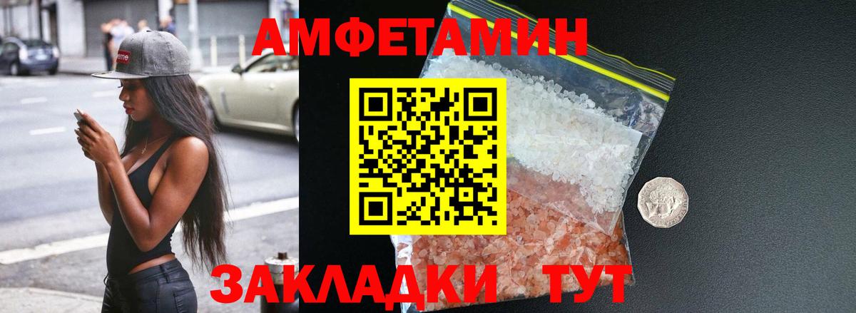 Амфетамин Premium  Амфетамин  Амфетамин  Вход с VPN  Барнаул 