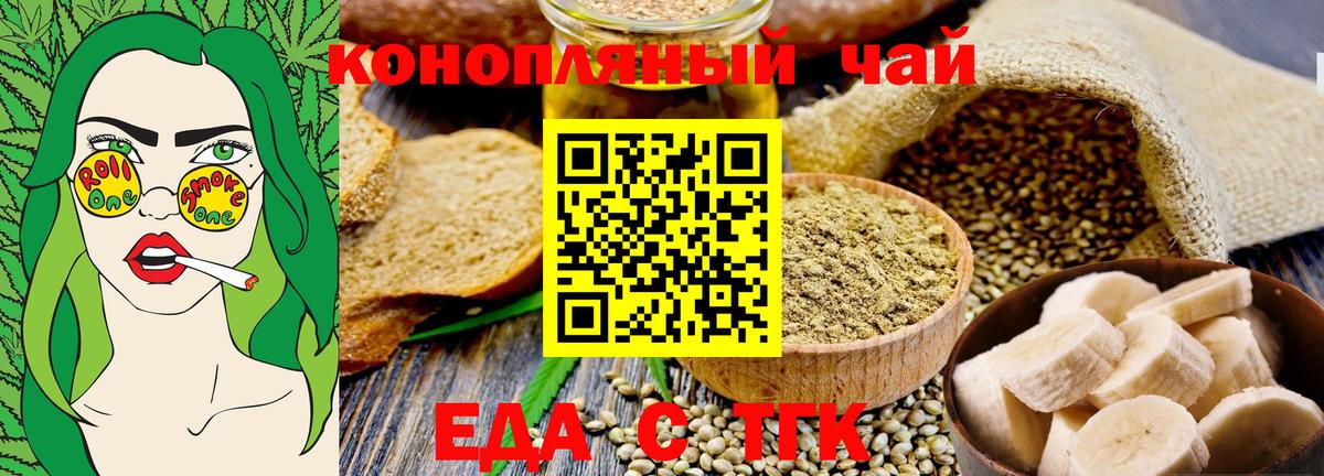 Печенье с ТГК конопля Барнаул
