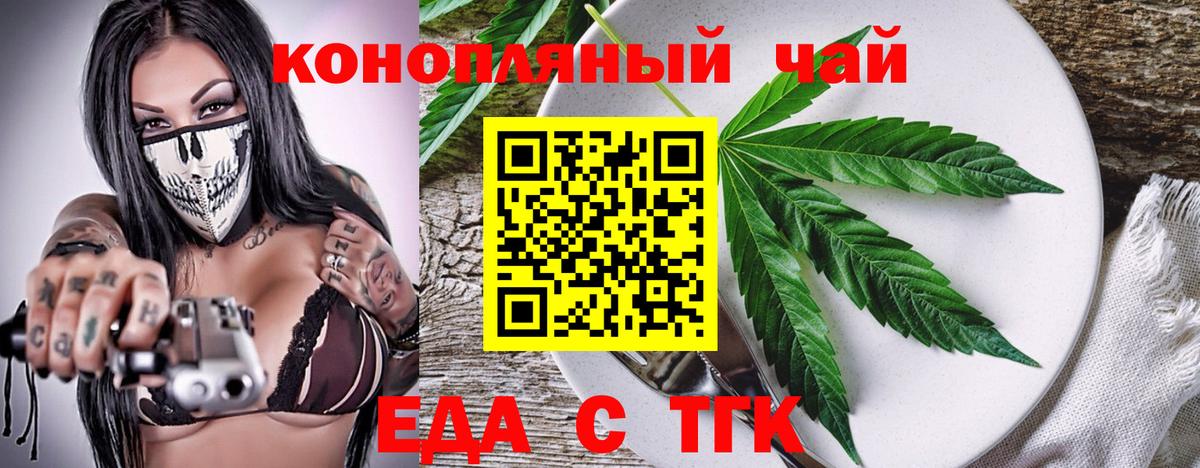 Барнаул  Cannafood конопля  Вход с VPN 