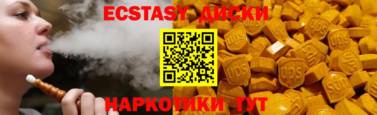 Барнаул  Ecstasy mix  hydra сайт  Экстази DUBAI  Вход с VPN  наркошоп 