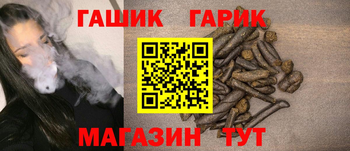 ГАШ Premium Барнаул