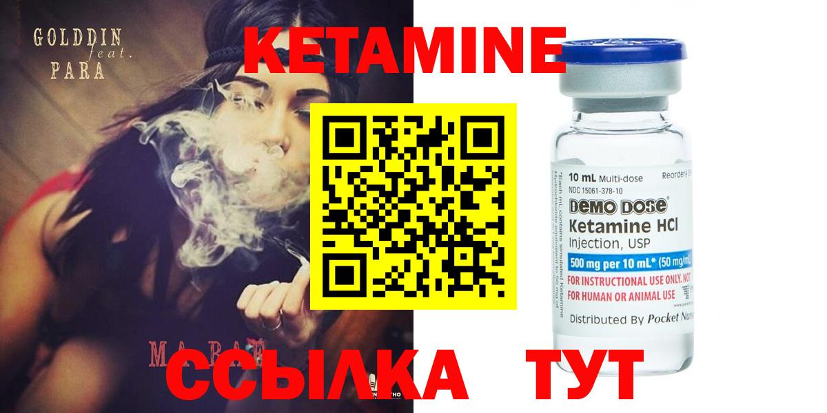 Барнаул  КЕТАМИН VHQ  Вход с VPN 