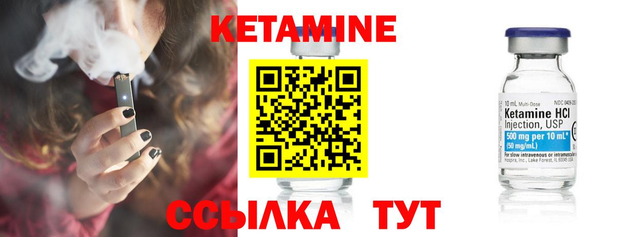 Кетамин ketamine Барнаул