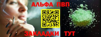 ALPHA-PVP Нальчик