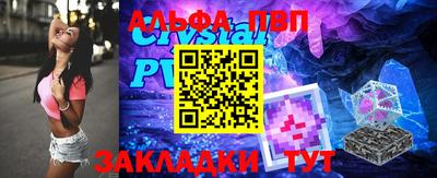 ALPHA-PVP Нальчик