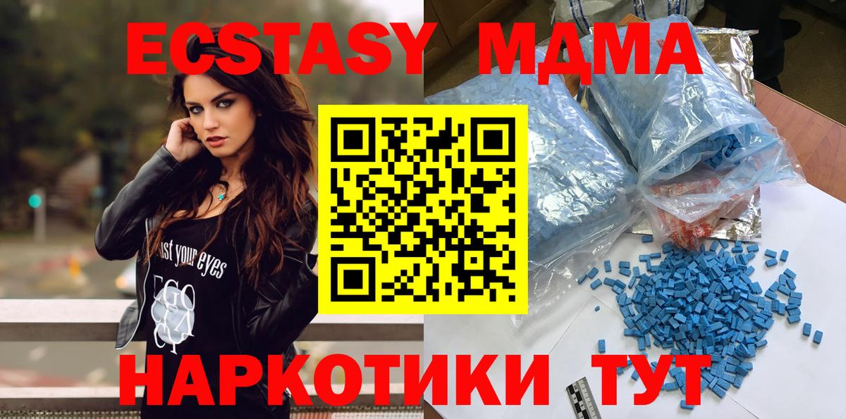 МДМА Molly Барнаул