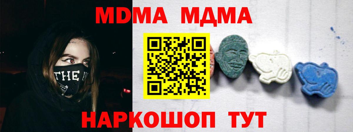 MDMA  MDMA молли  Вход с VPN  Барнаул 