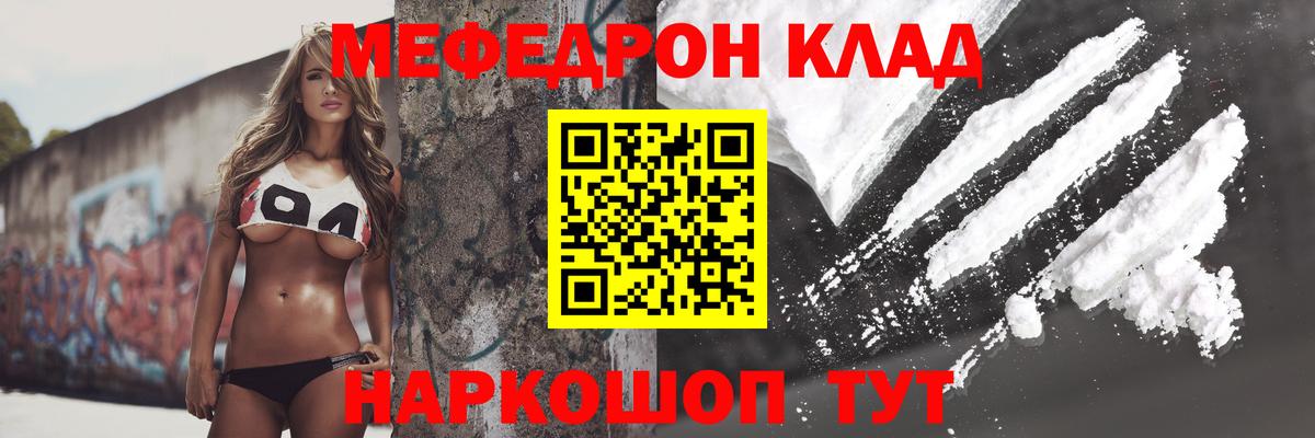 Меф мяу мяу мука Барнаул