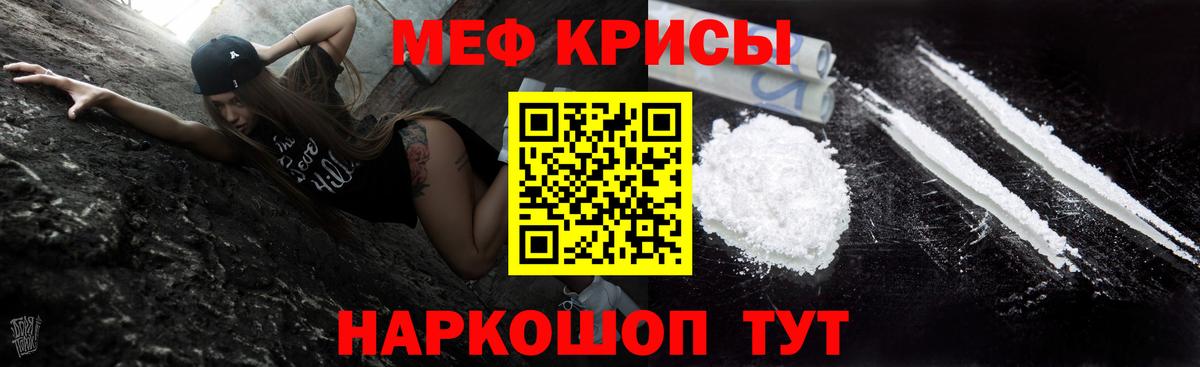 Барнаул  Меф  mega   МЯУ-МЯУ 4 MMC  Меф мяу мяу  Вход с VPN 