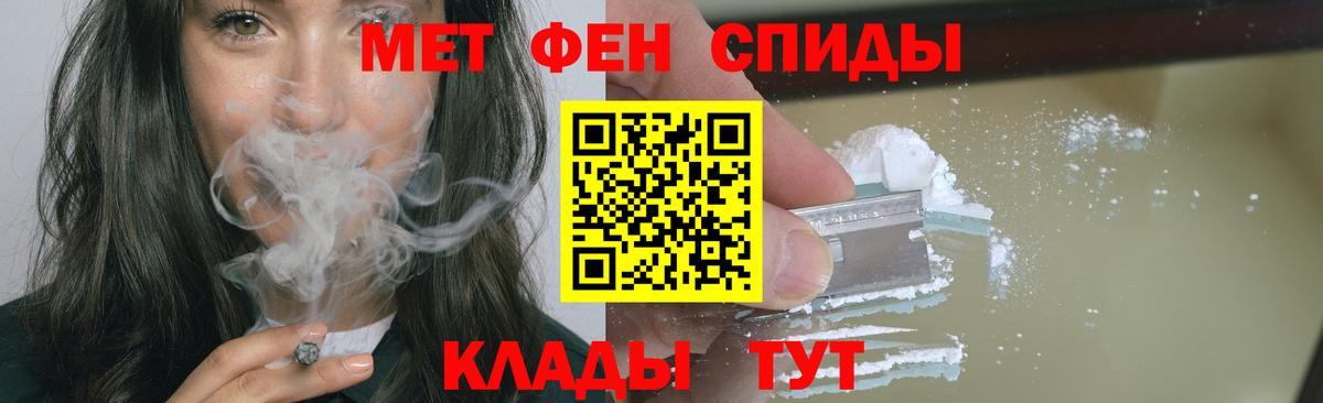 Метамфетамин кристалл  Вход с VPN  МЕТАМФЕТАМИН  Барнаул 