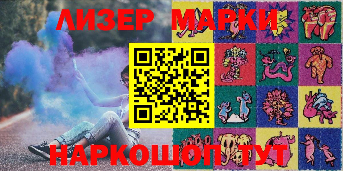 Наркотические марки 1,8мг Барнаул