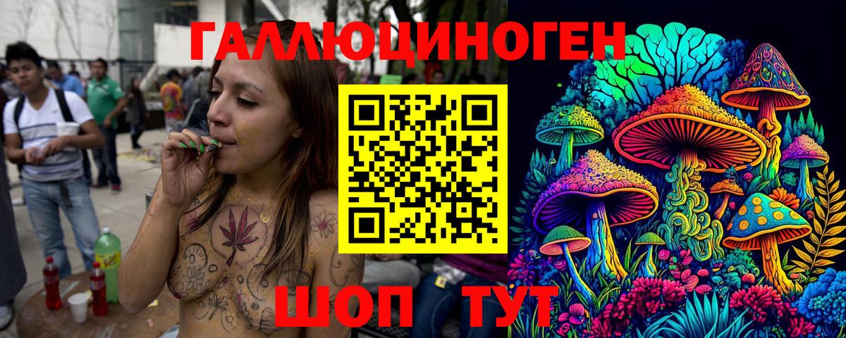 Барнаул  закладки  Вход с VPN  Галлюциногенные грибы Cubensis 