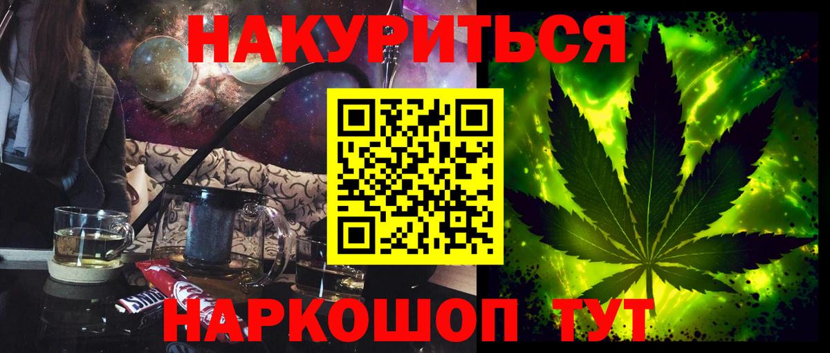 Марихуана конопля Барнаул
