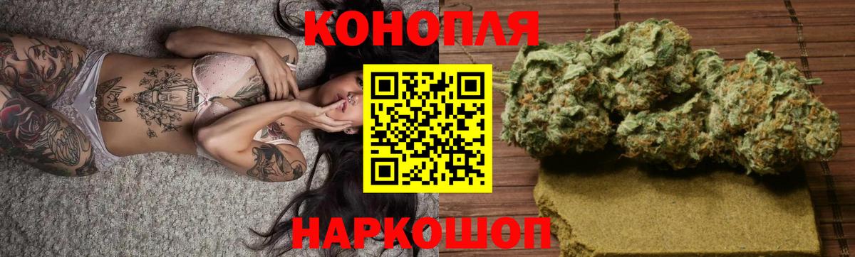 Барнаул  МАРИХУАНА SATIVA & INDICA  Вход с VPN  МАРИХУАНА Bruce Banner  Конопля гибрид 